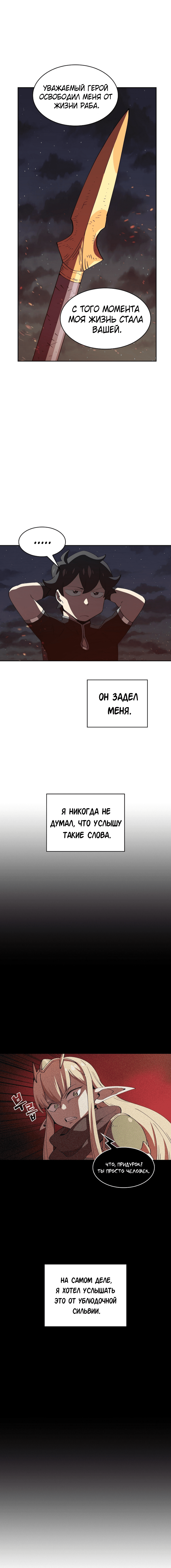 Read Ублюдок FFF ранга FFF Class Trashero Ru Manga Online