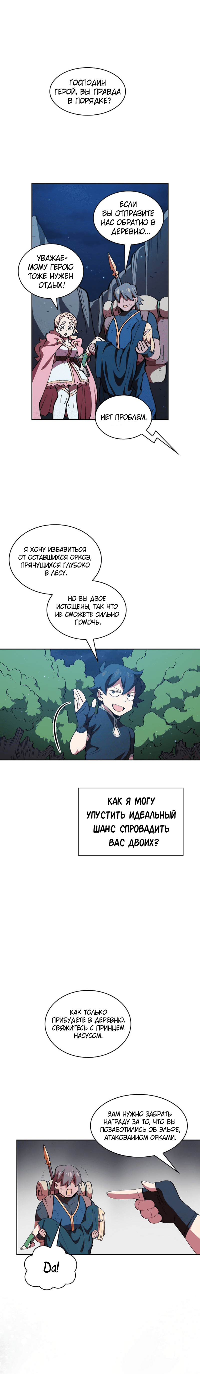 Read Ублюдок FFF ранга FFF Class Trashero Ru Manga Online