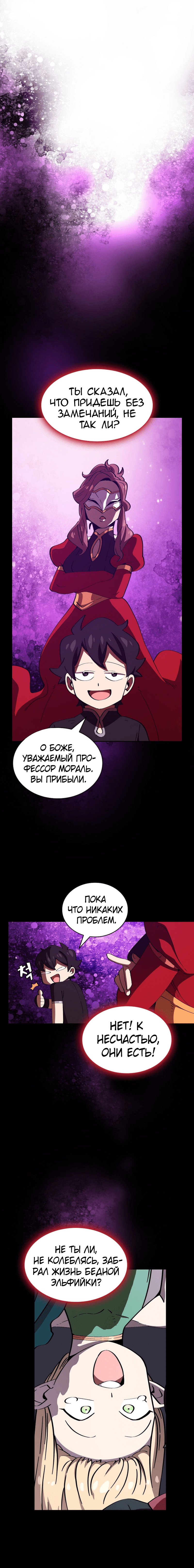 Read Ублюдок FFF ранга FFF Class Trashero Ru Manga Online