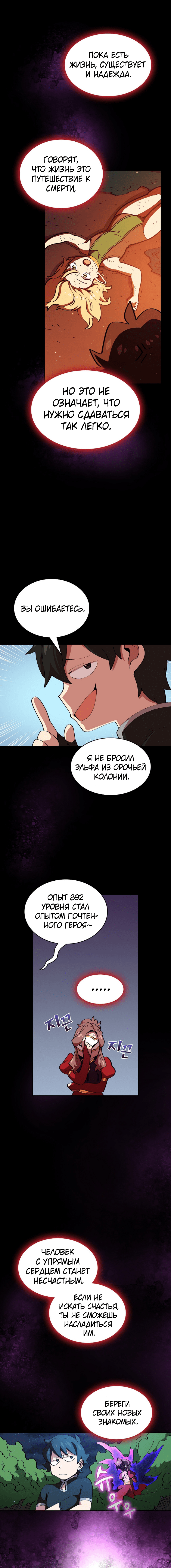 Read Ублюдок FFF ранга FFF Class Trashero Ru Manga Online