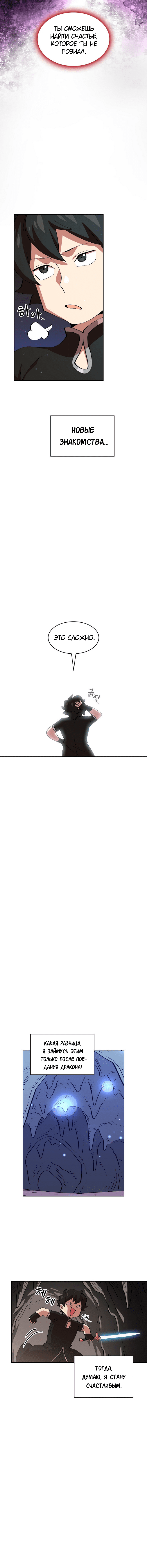 Read Ублюдок FFF ранга FFF Class Trashero Ru Manga Online