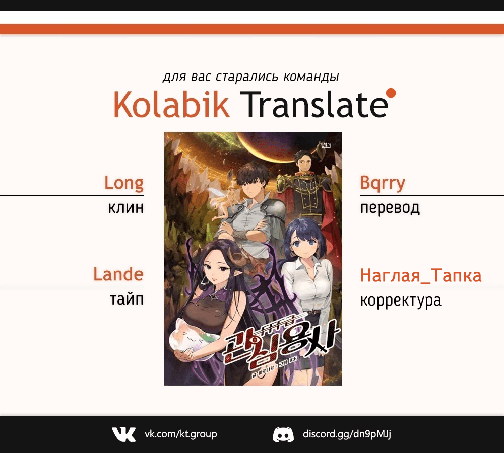 Read Ублюдок FFF ранга FFF Class Trashero Ru Manga Online