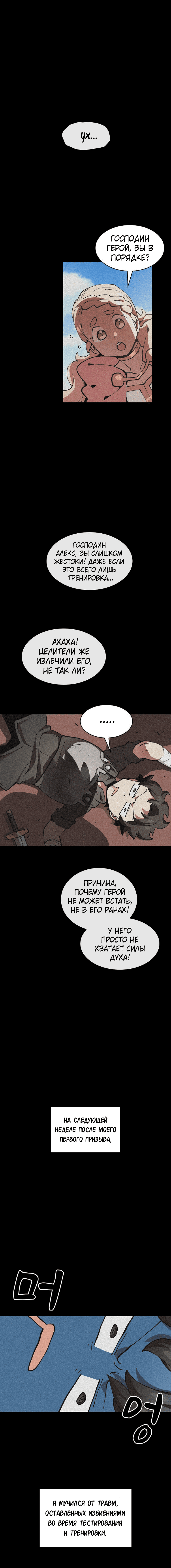 Read Ублюдок FFF ранга FFF Class Trashero Ru Manga Online