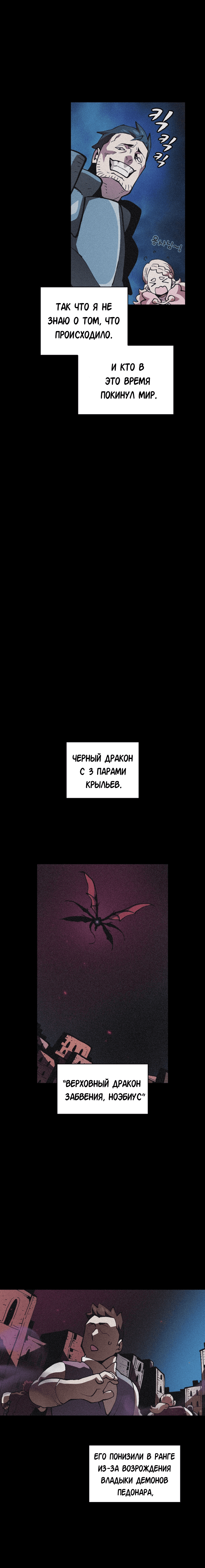 Read Ублюдок FFF ранга FFF Class Trashero Ru Manga Online