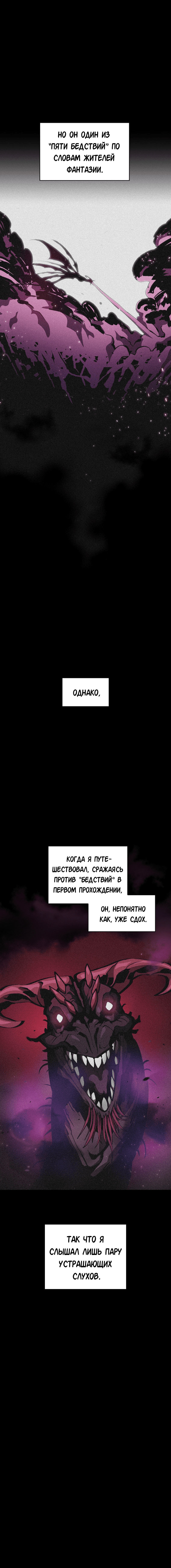 Read Ублюдок FFF ранга FFF Class Trashero Ru Manga Online