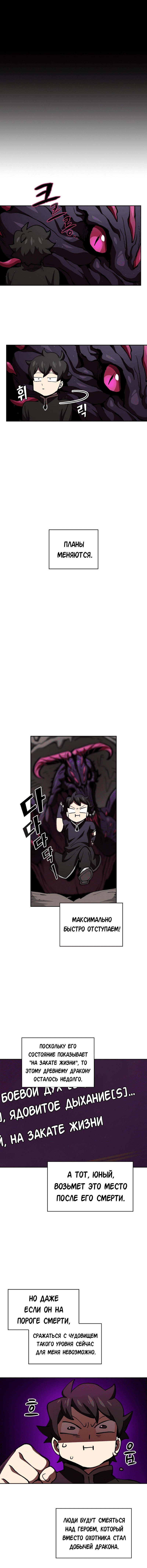 Read Ублюдок FFF ранга FFF Class Trashero Ru Manga Online