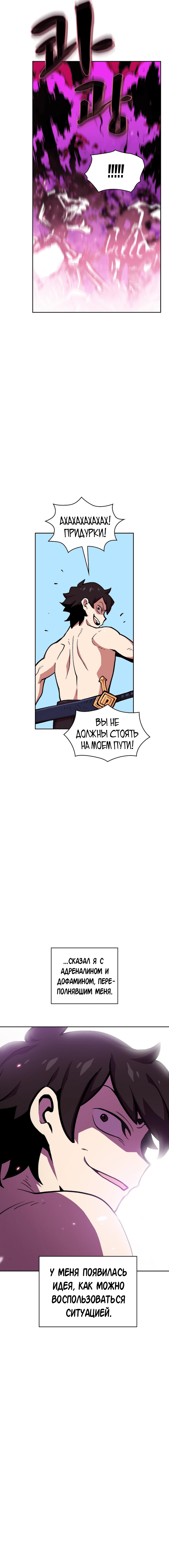 Read Ублюдок FFF ранга FFF Class Trashero Ru Manga Online