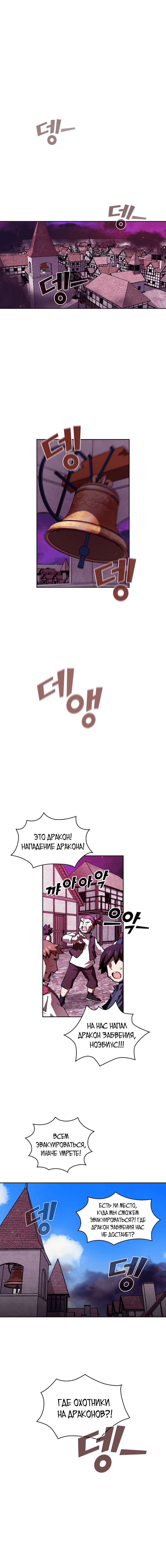 Read Ублюдок FFF ранга FFF Class Trashero Ru Manga Online