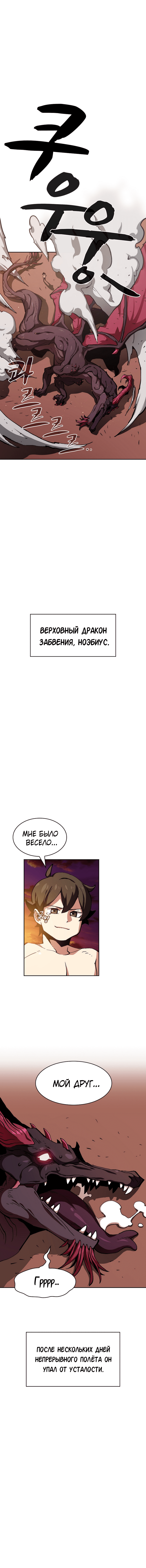 Read Ублюдок FFF ранга FFF Class Trashero Ru Manga Online