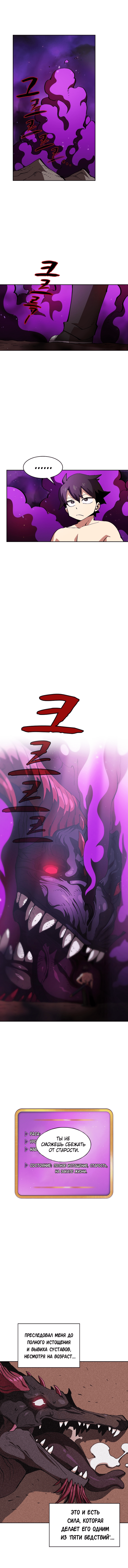 Read Ублюдок FFF ранга FFF Class Trashero Ru Manga Online