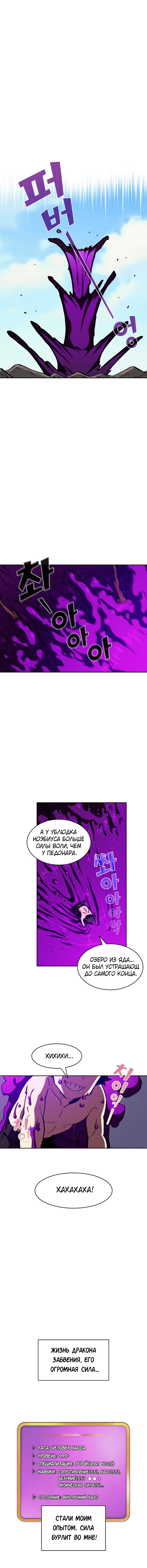 Read Ублюдок FFF ранга FFF Class Trashero Ru Manga Online