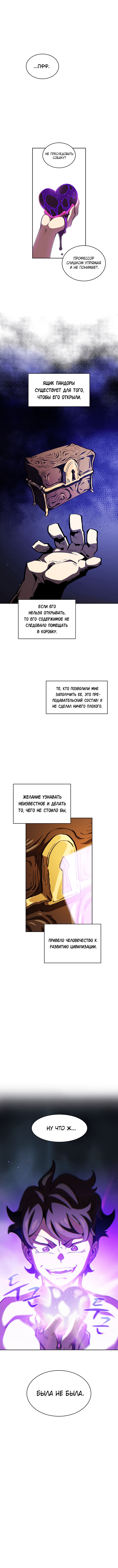 Read Ублюдок FFF ранга FFF Class Trashero Ru Manga Online