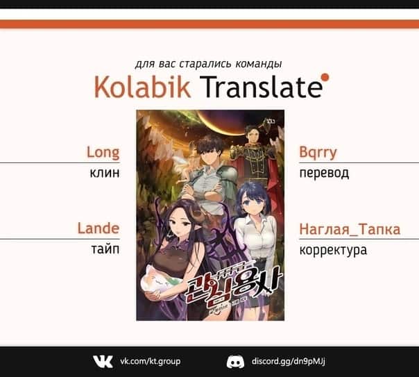 Read Ублюдок FFF ранга FFF Class Trashero Ru Manga Online