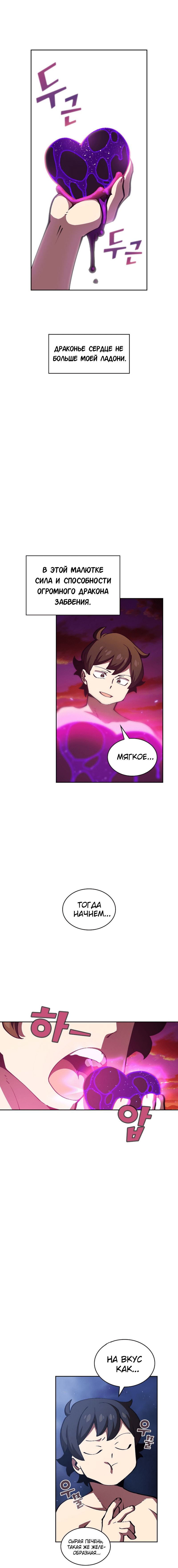 Read Ублюдок FFF ранга FFF Class Trashero Ru Manga Online