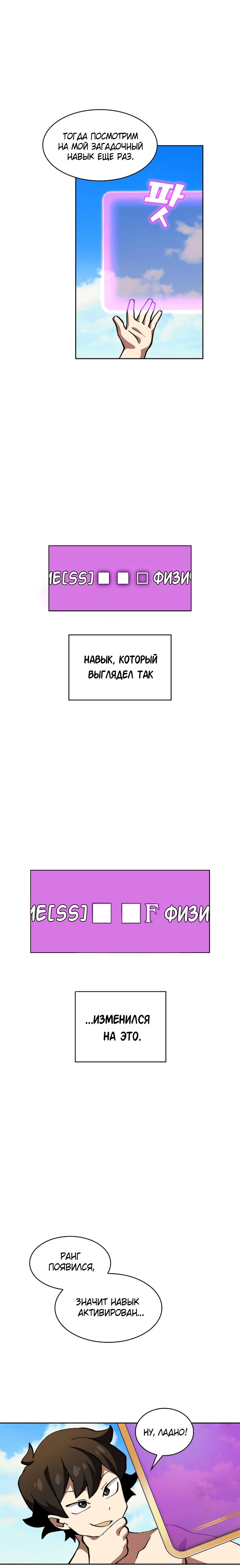 Read Ублюдок FFF ранга FFF Class Trashero Ru Manga Online