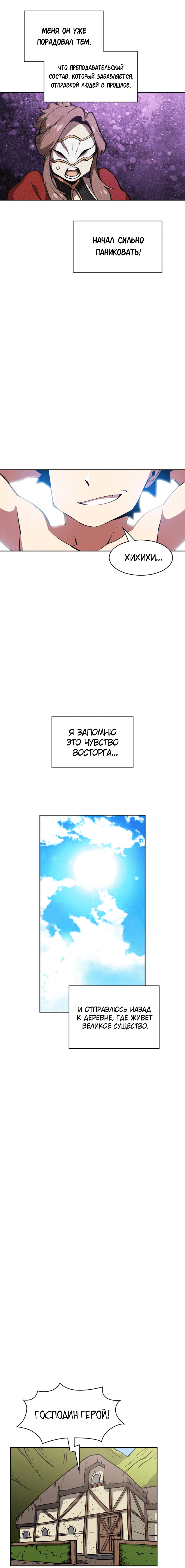 Read Ублюдок FFF ранга FFF Class Trashero Ru Manga Online