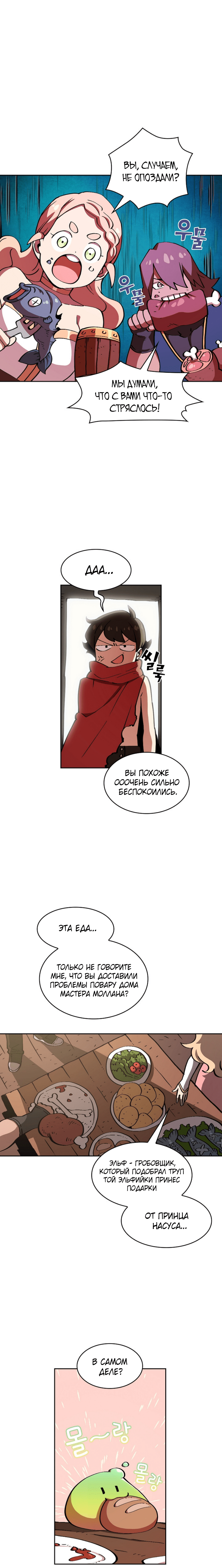 Read Ублюдок FFF ранга FFF Class Trashero Ru Manga Online