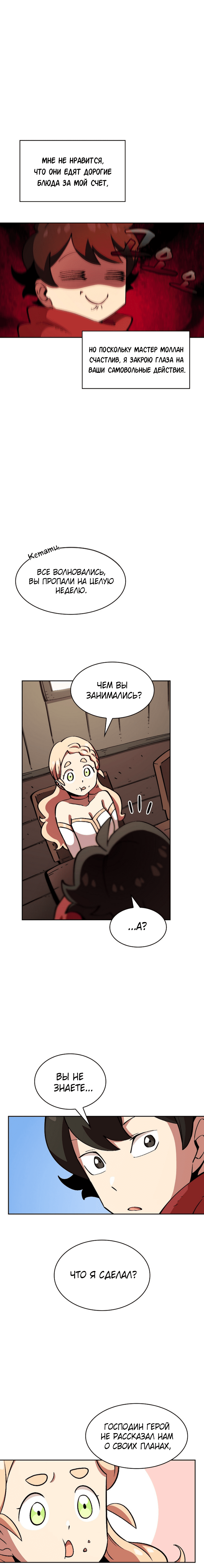 Read Ублюдок FFF ранга FFF Class Trashero Ru Manga Online