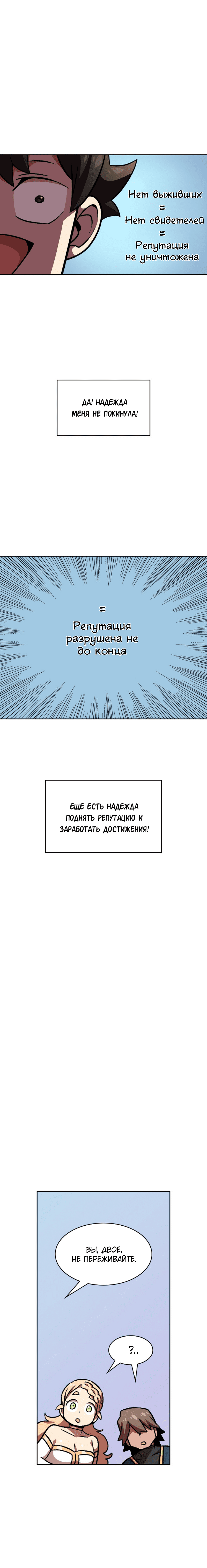 Read Ублюдок FFF ранга FFF Class Trashero Ru Manga Online