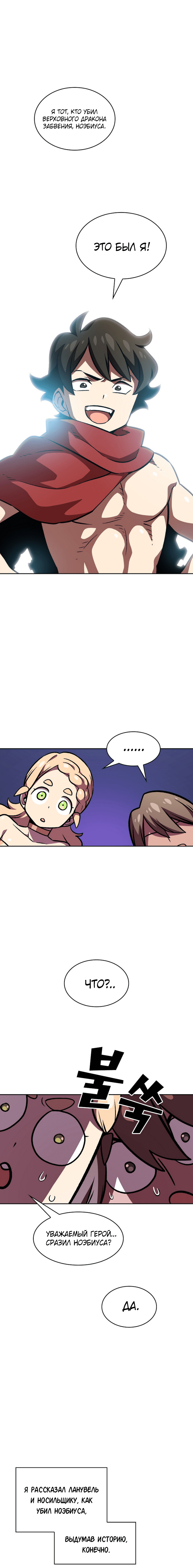 Read Ублюдок FFF ранга FFF Class Trashero Ru Manga Online