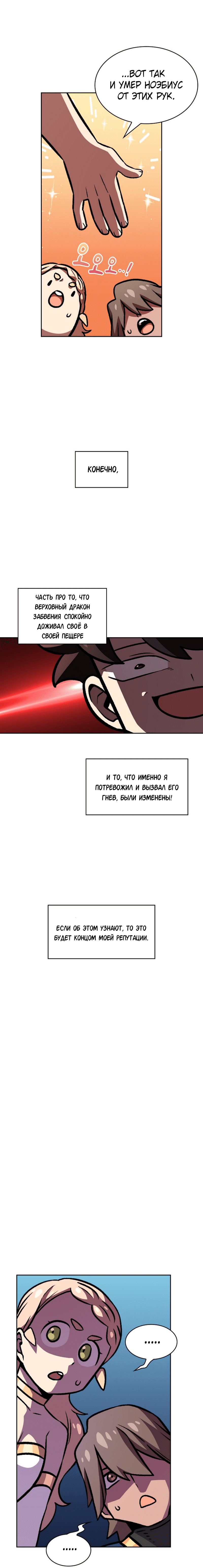 Read Ублюдок FFF ранга FFF Class Trashero Ru Manga Online