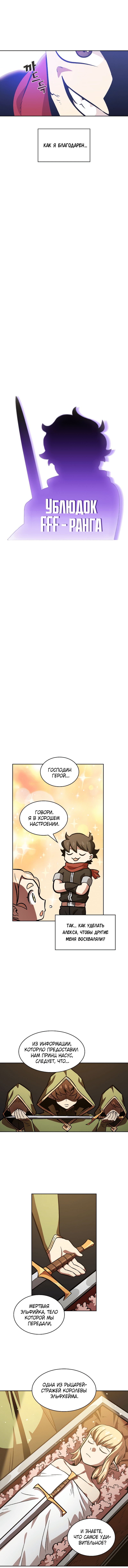 Read Ублюдок FFF ранга FFF Class Trashero Ru Manga Online