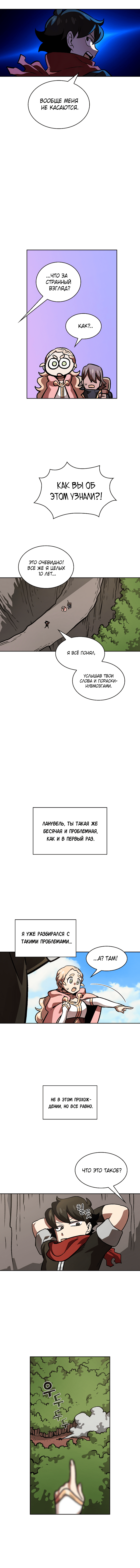 Read Ублюдок FFF ранга FFF Class Trashero Ru Manga Online
