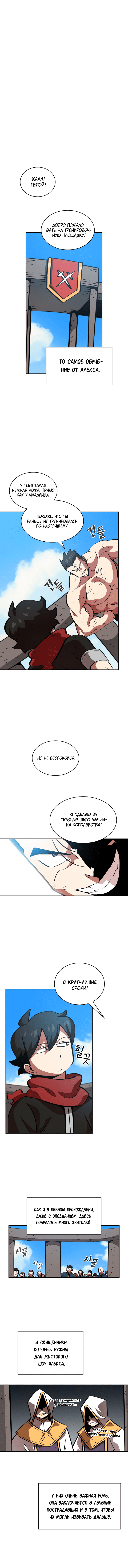Read Ублюдок FFF ранга FFF Class Trashero Ru Manga Online