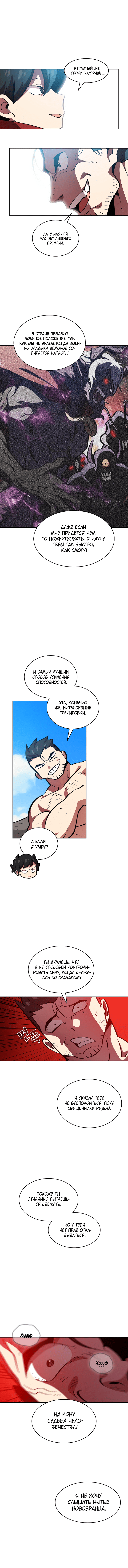Read Ублюдок FFF ранга FFF Class Trashero Ru Manga Online