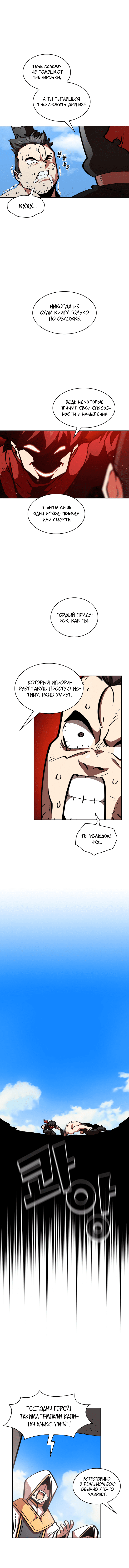 Read Ублюдок FFF ранга FFF Class Trashero Ru Manga Online