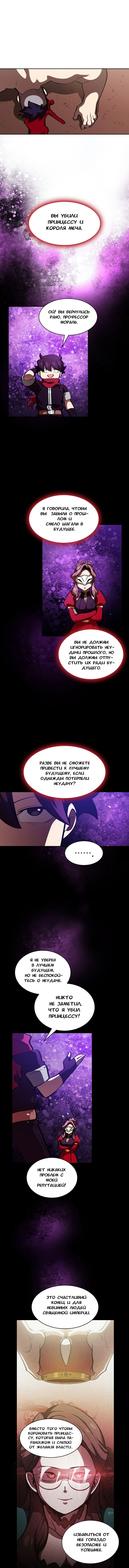 Read Ублюдок FFF ранга FFF Class Trashero Ru Manga Online