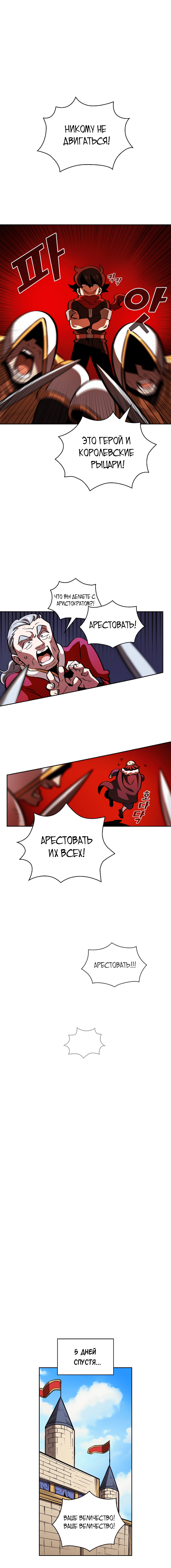 Read Ублюдок FFF ранга FFF Class Trashero Ru Manga Online