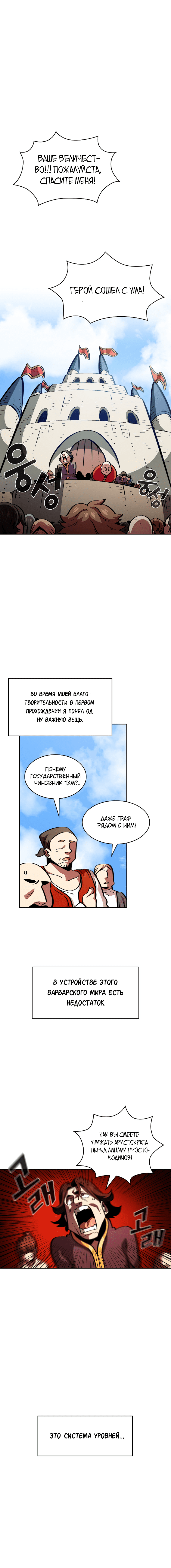 Read Ублюдок FFF ранга FFF Class Trashero Ru Manga Online