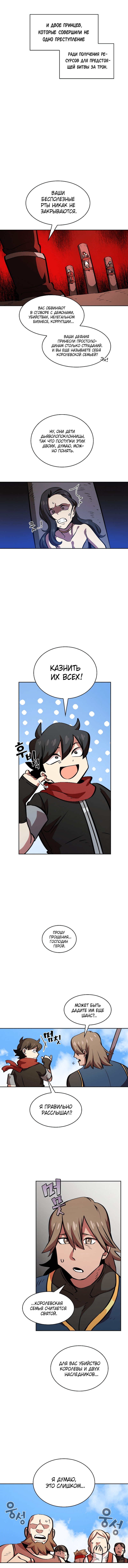 Read Ублюдок FFF ранга FFF Class Trashero Ru Manga Online