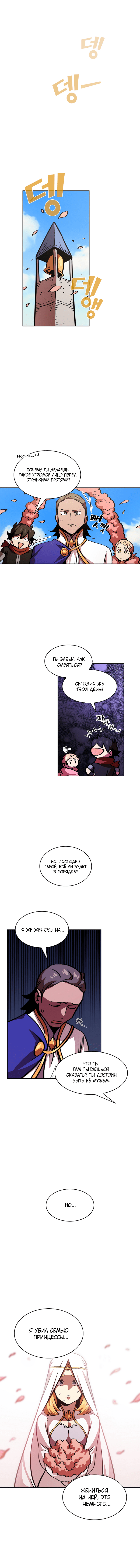 Read Ублюдок FFF ранга FFF Class Trashero Ru Manga Online