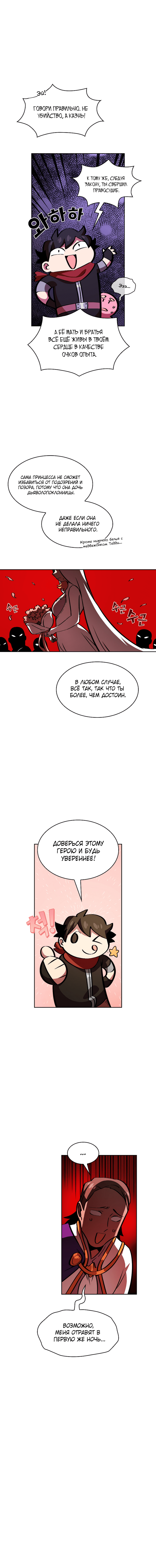 Read Ублюдок FFF ранга FFF Class Trashero Ru Manga Online