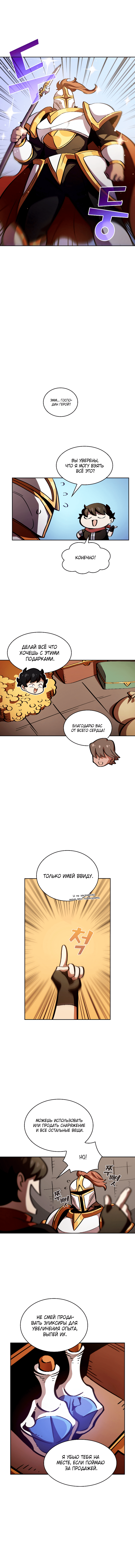 Read Ублюдок FFF ранга FFF Class Trashero Ru Manga Online
