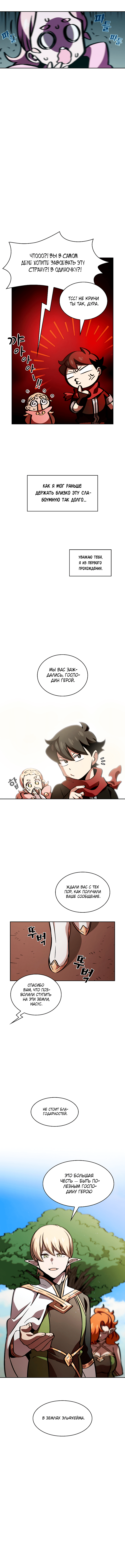 Read Ублюдок FFF ранга FFF Class Trashero Ru Manga Online