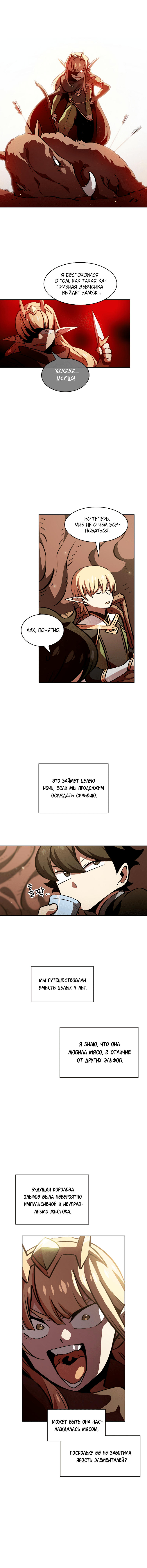 Read Ублюдок FFF ранга FFF Class Trashero Ru Manga Online