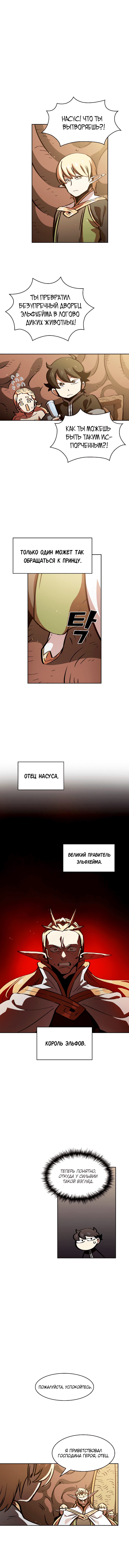 Read Ублюдок FFF ранга FFF Class Trashero Ru Manga Online