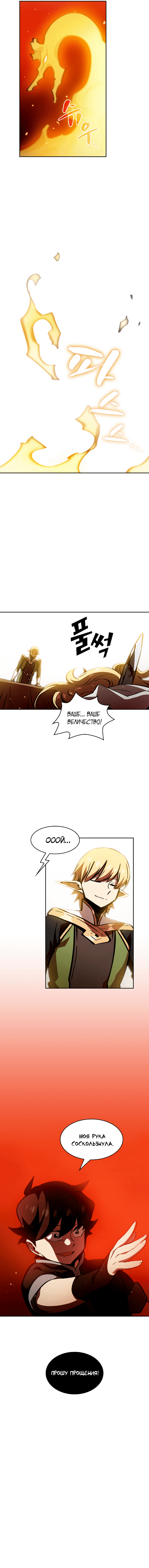 Read Ублюдок FFF ранга FFF Class Trashero Ru Manga Online