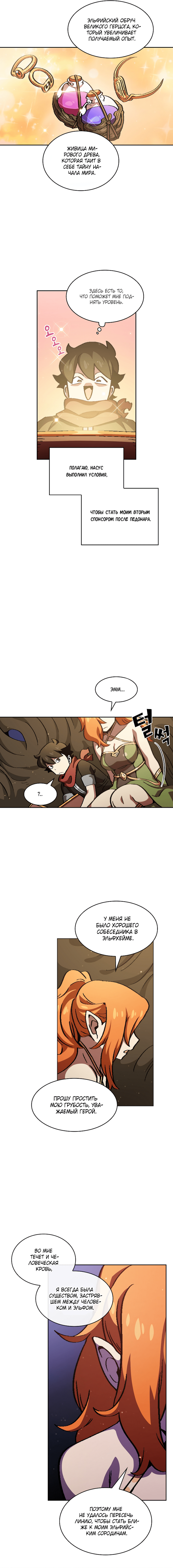 Read Ублюдок FFF ранга FFF Class Trashero Ru Manga Online