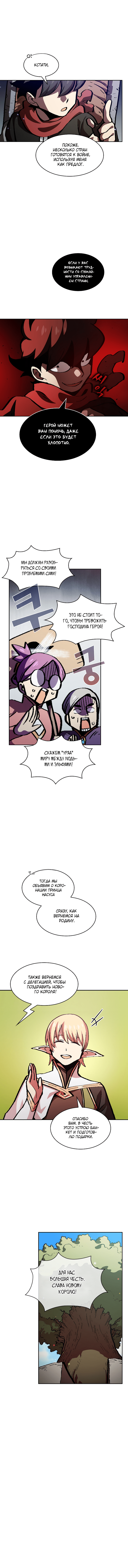 Read Ублюдок FFF ранга FFF Class Trashero Ru Manga Online