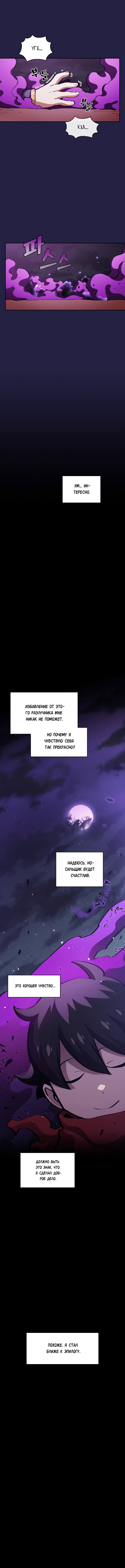 Read Ублюдок FFF ранга FFF Class Trashero Ru Manga Online