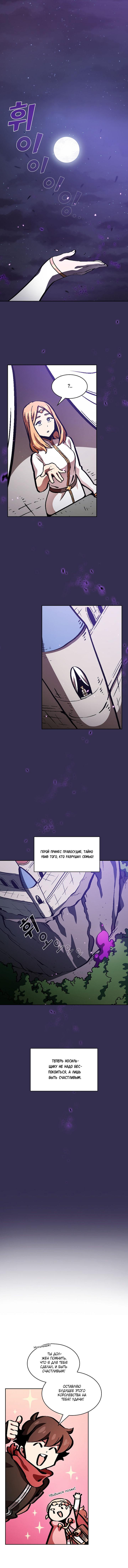 Read Ублюдок FFF ранга FFF Class Trashero Ru Manga Online