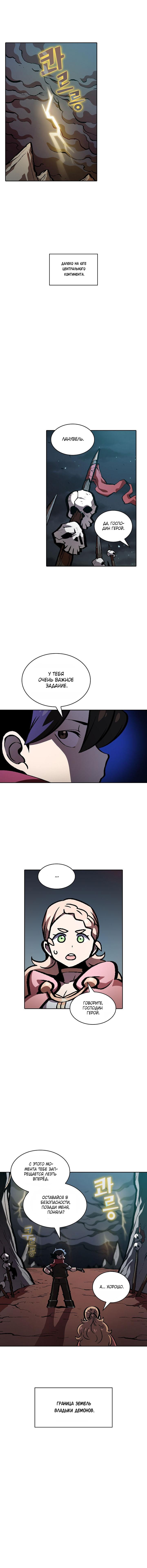 Read Ублюдок FFF ранга FFF Class Trashero Ru Manga Online