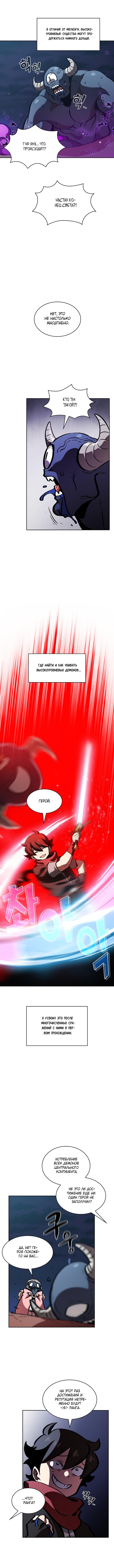 Read Ублюдок FFF ранга FFF Class Trashero Ru Manga Online