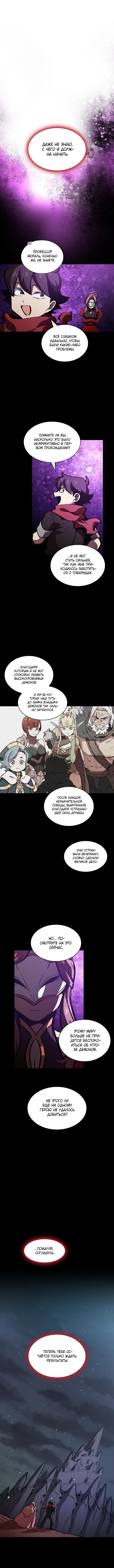 Read Ублюдок FFF ранга FFF Class Trashero Ru Manga Online