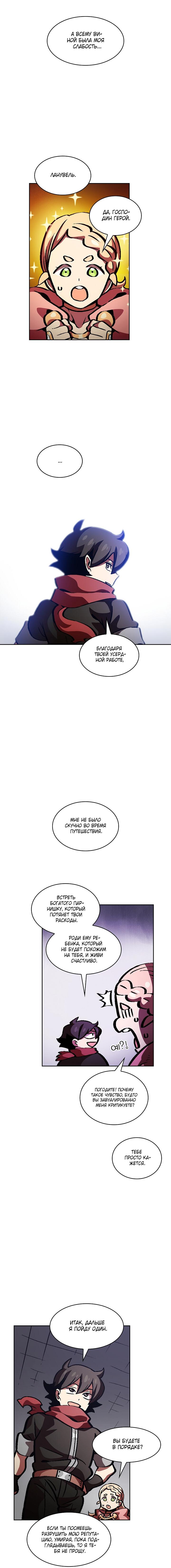 Read Ублюдок FFF ранга FFF Class Trashero Ru Manga Online