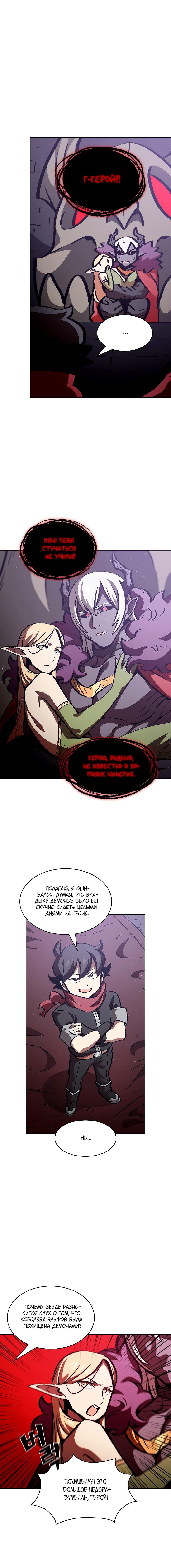 Read Ублюдок FFF ранга FFF Class Trashero Ru Manga Online